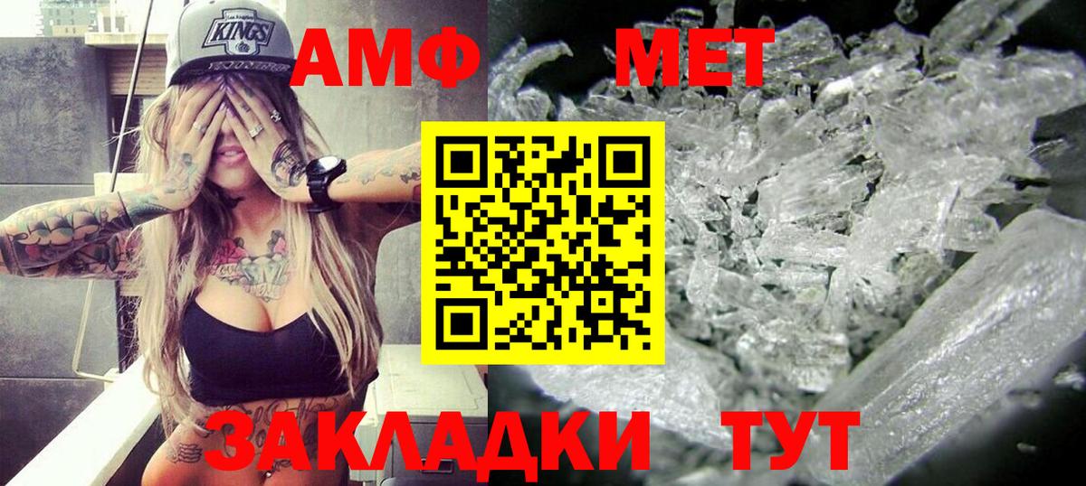 Amphetamine VHQ Кинель