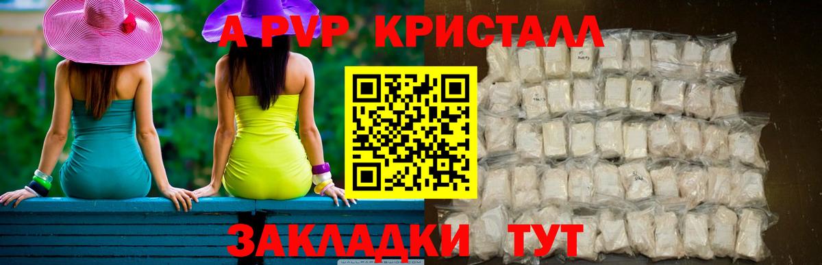 APVP крисы CK Кинель
