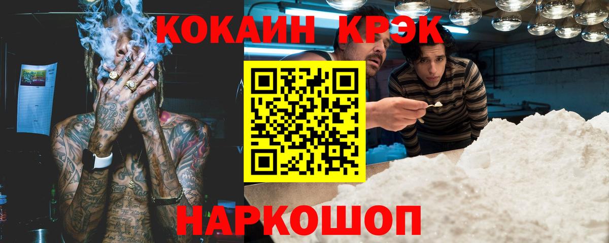 Кокаин 99%  Вход с VPN  Кокаин Перу  Кинель 