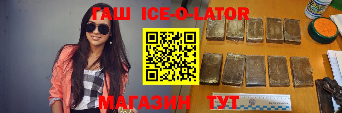 ГАШИШ Изолятор Кинель