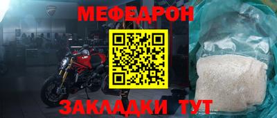 мяу мяу кристалл Ипатово