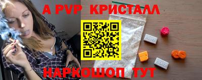 мяу мяу кристалл Ипатово
