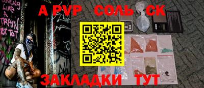 мяу мяу кристалл Ипатово