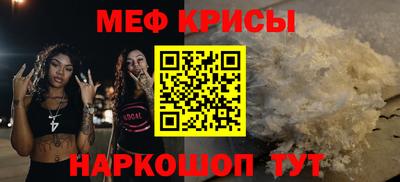 мяу мяу кристалл Кандалакша
