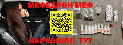 мяу мяу кристалл Ипатово