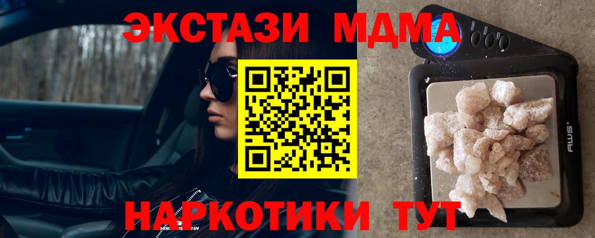 MDMA Molly  MDMA Molly  Кинель  Вход с VPN 