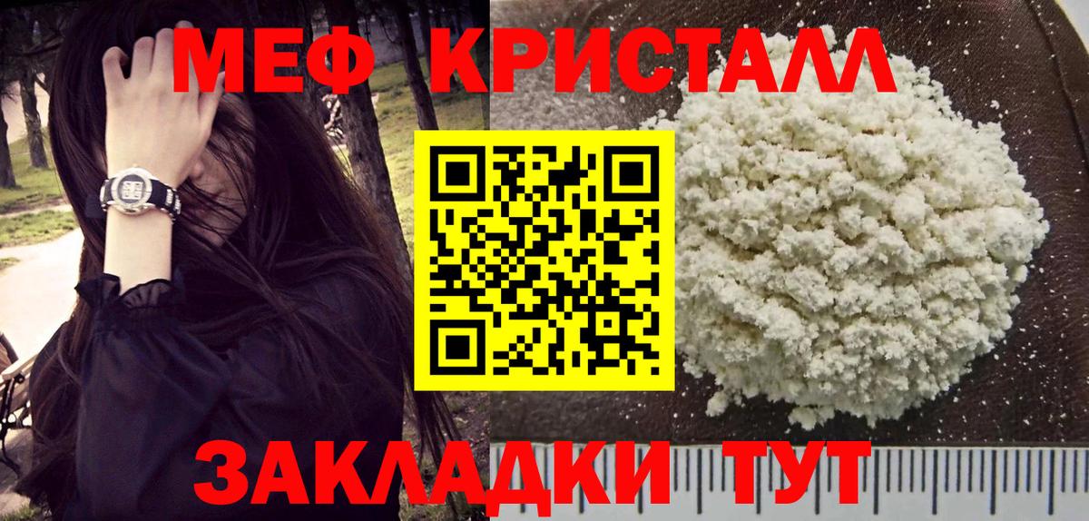 МЕФ мука Кинель