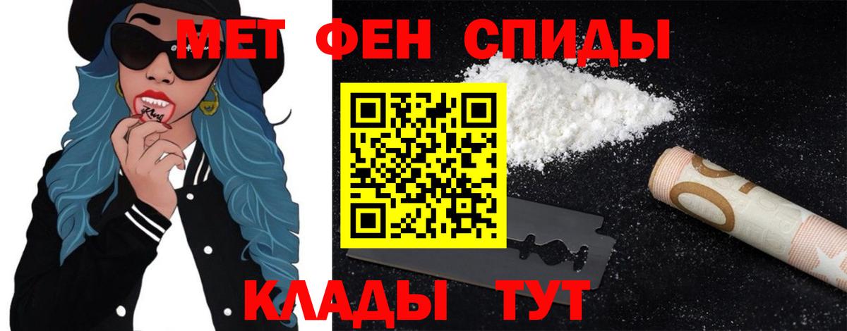 МЕТАМФЕТАМИН витя  Вход с VPN  Кинель 