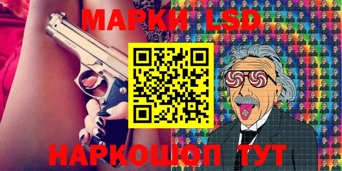 Наркотические марки 1,8мг Кинель