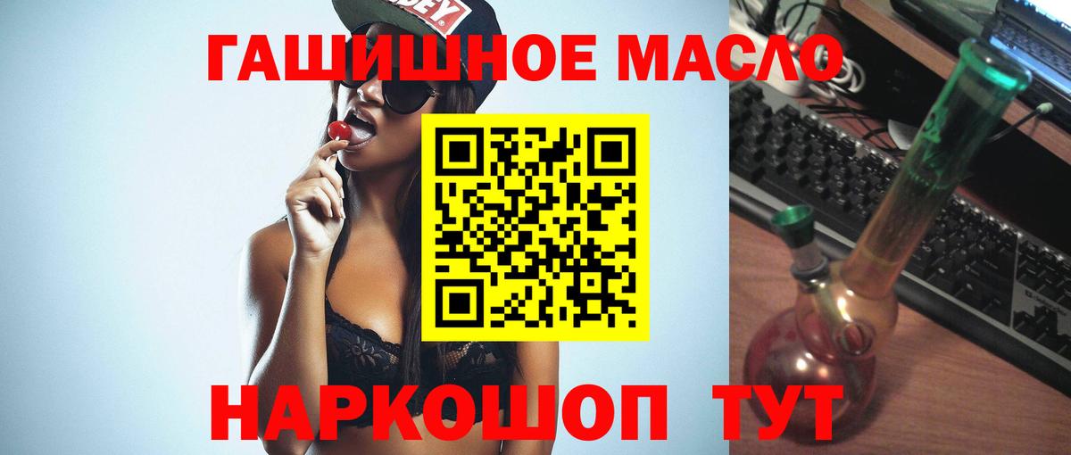 Дистиллят ТГК THC oil Кинель